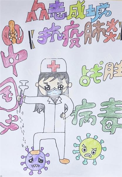 众志成城 抗疫肺炎